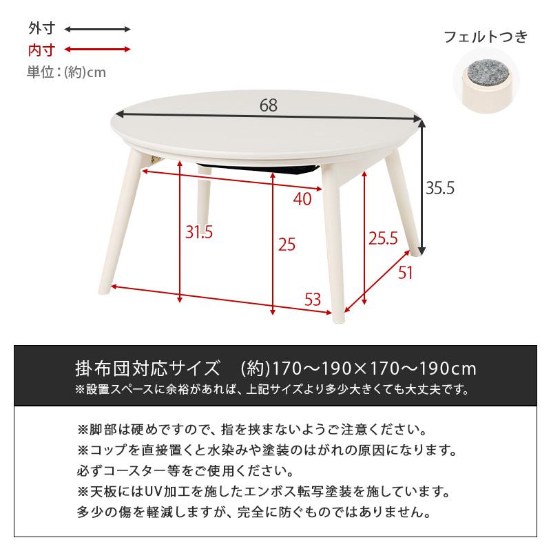 こたつ 折りたたみコタツ テーブル 丸こたつ 直径68cm 脚折れ コンパクト ホワイト ナチュラル ブラウンの画像