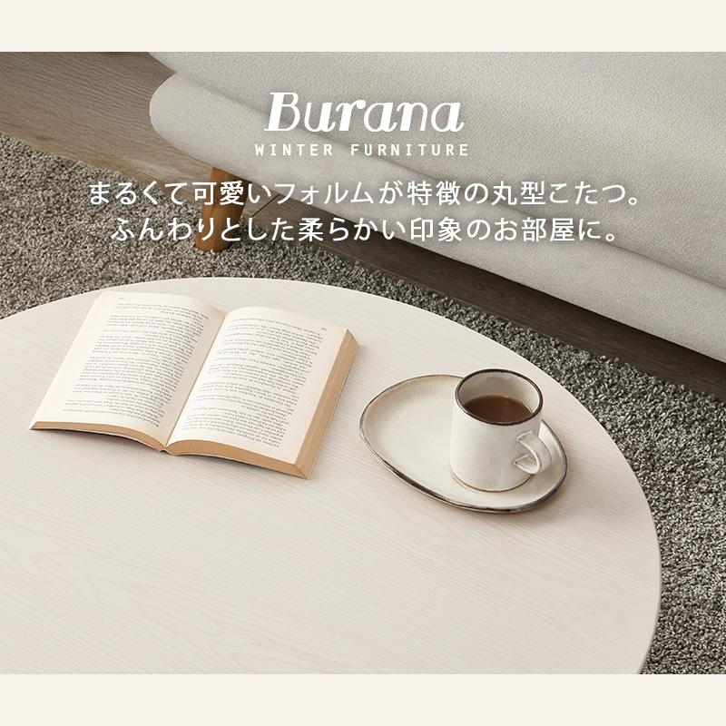 こたつ 折りたたみコタツ テーブル 丸こたつ 直径68cm 脚折れ コンパクト ホワイト ナチュラル ブラウンの画像