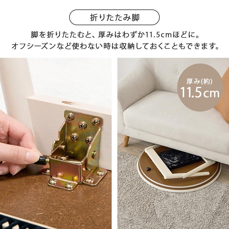 こたつ 折りたたみコタツ テーブル 丸こたつ 直径68cm 脚折れ コンパクト ホワイト ナチュラル ブラウンの画像