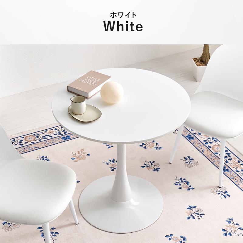 テーブル カフェテーブル 幅70cm ダイニングテーブル コンパクト 円形  