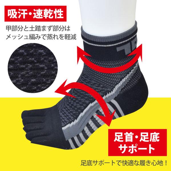 寅壱 寅壱ソックス 0120-909 グリップソックス 5本指 2足組 メンズ