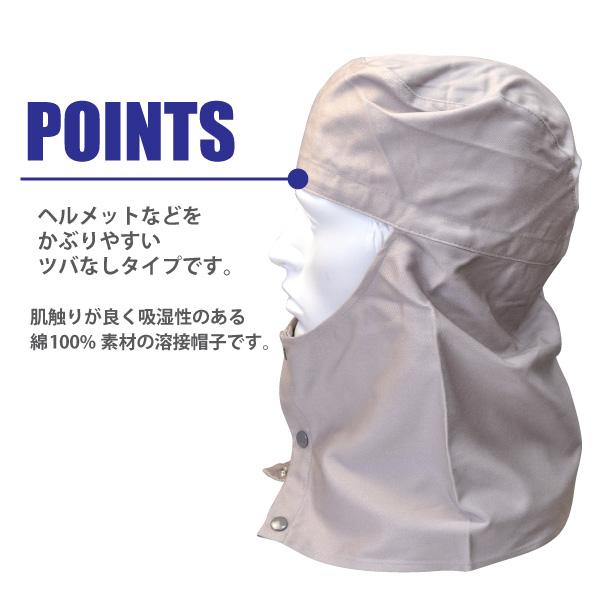 SOWA（ソーワ） 溶接帽子 グレー ブラック ツバ無し SOWA/桑和 10013