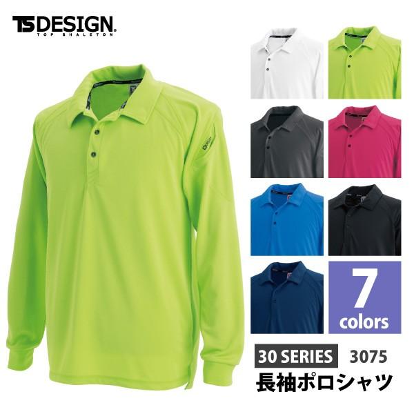 人気ブランドの 長袖ポロシャツ メンズ レディース Ss 3lサイズ Ts Design 藤和 3075 オールシーズン Discoversvg Com