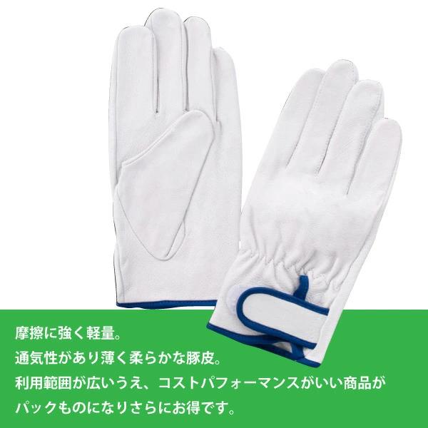 作業用手袋 豚皮 メンズ M-LLサイズ 富士グローブ No.3-232 豚皮レイン  