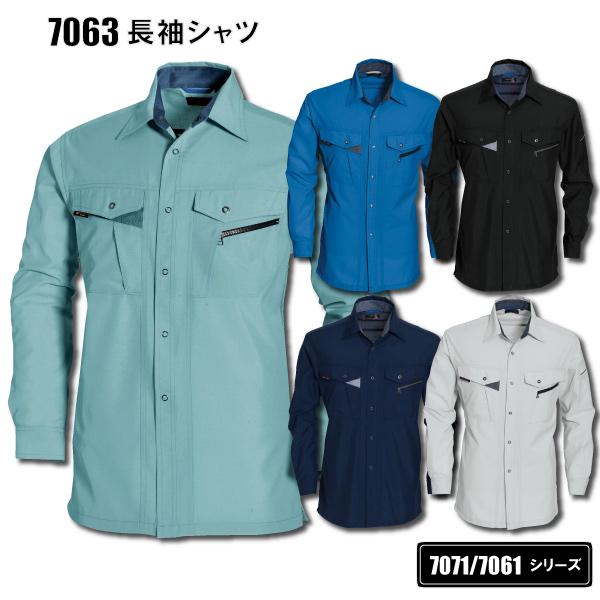 バートル 作業服 作業シャツ 春夏 メンズ S-3Lサイズ 7063 長袖シャツ 形態安定 日本製素材使用 吸汗速乾 制電ケア設計 | BURTLE
