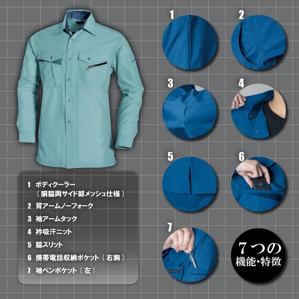 バートル 作業服 作業シャツ 春夏 メンズ S-3Lサイズ 7063 長袖シャツ 形態安定 日本製素材使用 吸汗速乾 制電ケア設計 | BURTLE | 03