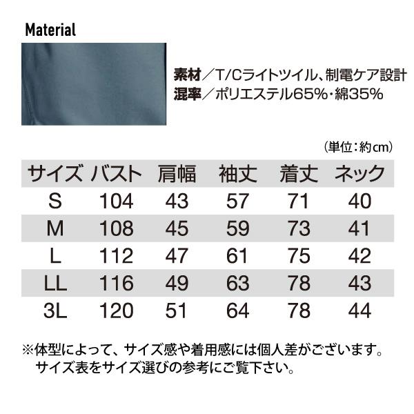 バートル 作業服 作業シャツ 春夏 メンズ S-3Lサイズ 7063 長袖シャツ 形態安定 日本製素材使用 吸汗速乾 制電ケア設計 | BURTLE | 04