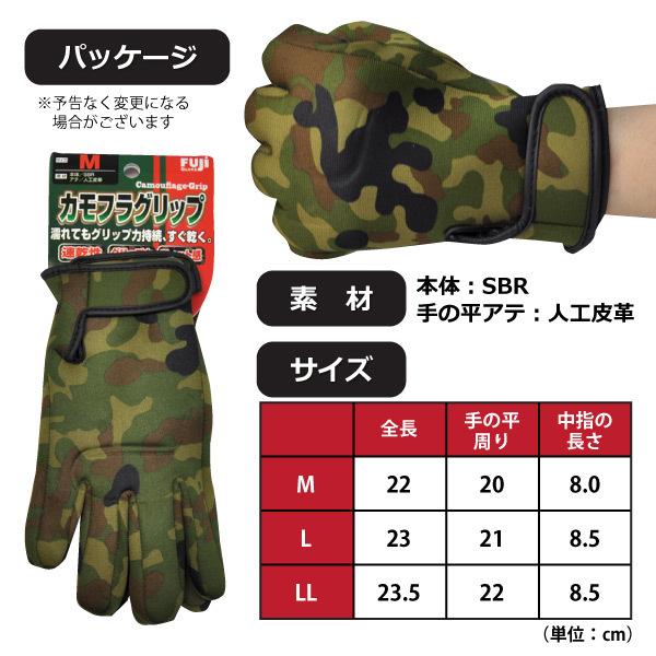 即日発送可 防寒手袋 迷彩柄 メンズ M-LLサイズ 富士グローブ CMG-72