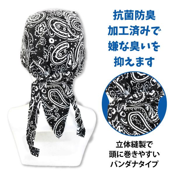 ヘルメットインナー バンダナキャップ 日除け 汗取り メンズ