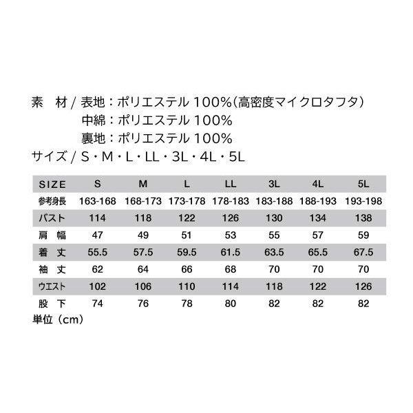 値下げ 長袖ツナギ 防寒ツナギ メンズ 大きいサイズ 4L・5Lサイズ 即日