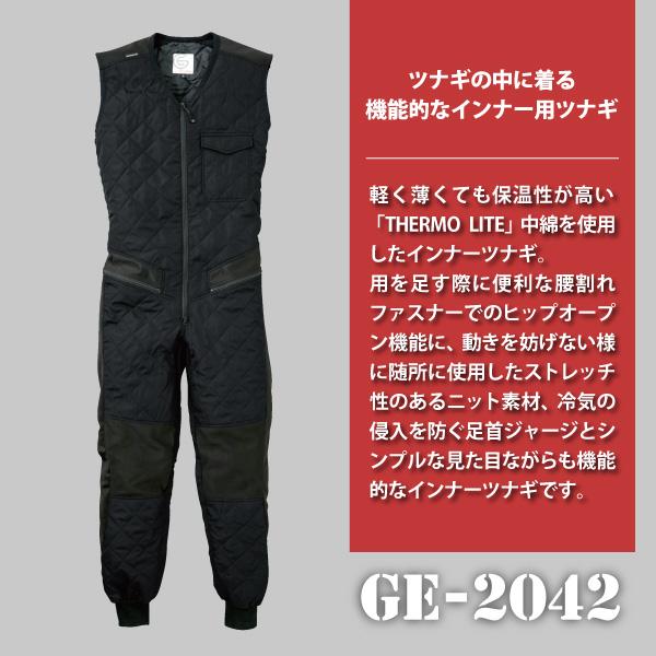 インナーツナギ 防寒 袖なし メンズ レディース SS-3Lサイズ 一部即日