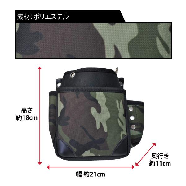 工具差し 腰袋 道具収納 DA-1-MG/RC 本気 迷彩柄 ポケット付