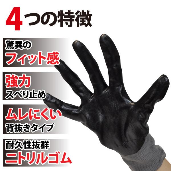 ミタニコーポレーション 作業用手袋 ニトリル手袋 メンズ M-Lサイズ