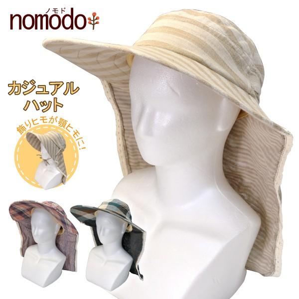 nomodo／ノモドシリーズ NMD110 カジュアルハット ガーデニング 農作業 ダブルカーゼ オールシーズン メール便対応