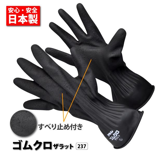 アトム 作業用手袋 天然ゴム手袋 スベリ止めつき メンズ レディース SS