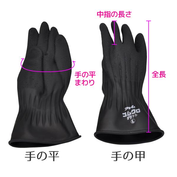 アトム 作業用手袋 天然ゴム手袋 スベリ止めつき メンズ レディース SS