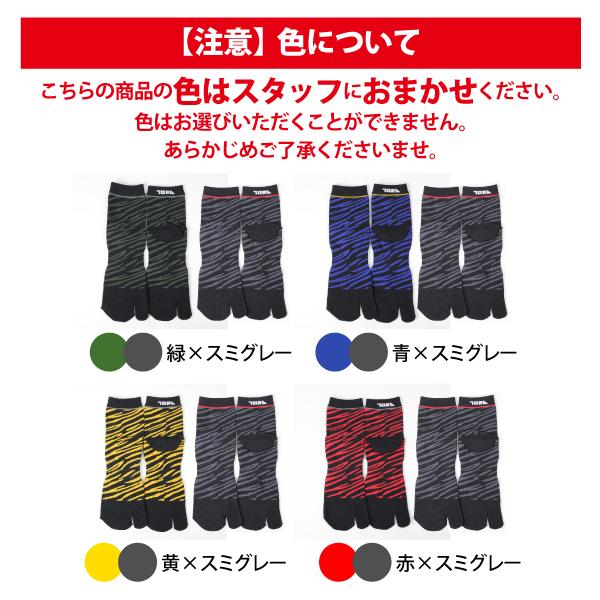 寅壱 寅壱ソックス 0111-909 股付 2足組 虎柄 指付 メンズ カジュアル
