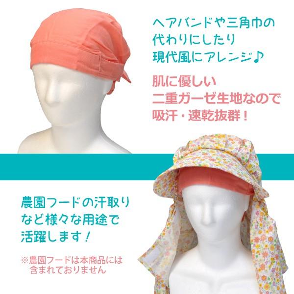 即日発送可 三角巾 バンダナキャップ Wガーゼ フリーサイズ NORA STYLE