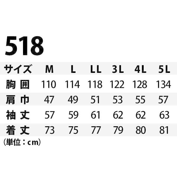 作業シャツ 夏用 長袖 メンズ M-5Lサイズ CO-COS／コーコス信岡 518/6518 涼風シャワー長袖シャツ｜fight｜04