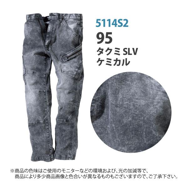 TS DESIGN/藤和 作業服 作業ズボン 匠シリーズ メンズ M-5Lサイズ 即日