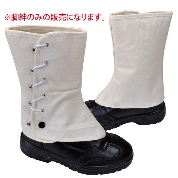 キャンパス脚絆 ゴム掛タイプ フリーサイズ 安全対策 メール便対応 |  | 02