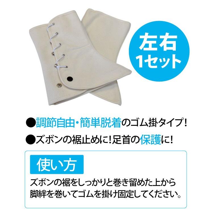 キャンパス脚絆 ゴム掛タイプ フリーサイズ 安全対策 メール便対応 |  | 03