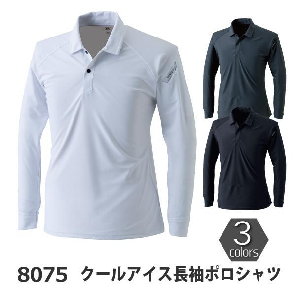 内祝い 長袖ポロシャツ 春夏 接触冷感 メンズ 大きいサイズ 4l 6lサイズ Ts Design 藤和 8075 クールアイス長袖ポロシャツ メーカー在庫限り Discoversvg Com