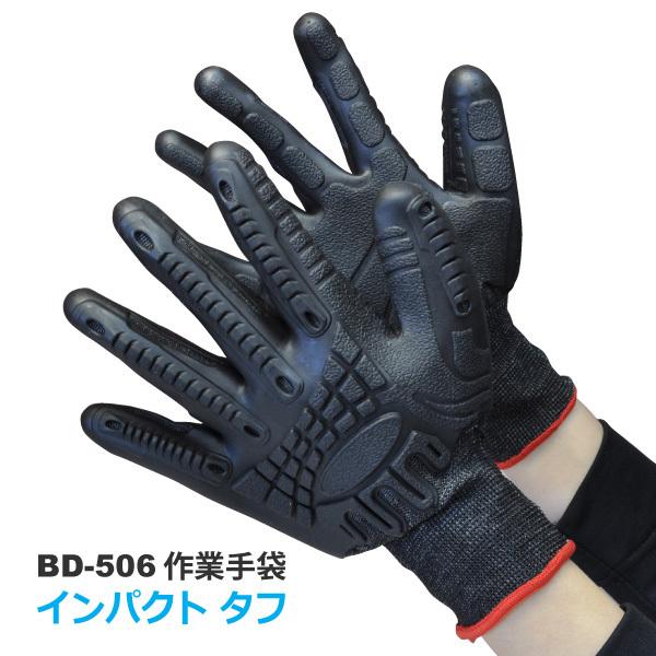 楽天カード分割 防振手袋 作業用手袋 メンズ M Lサイズ 富士グローブ 506 インパクトタフ 耐切創保護手袋 振動軽減手袋 メール便対応 Discoversvg Com