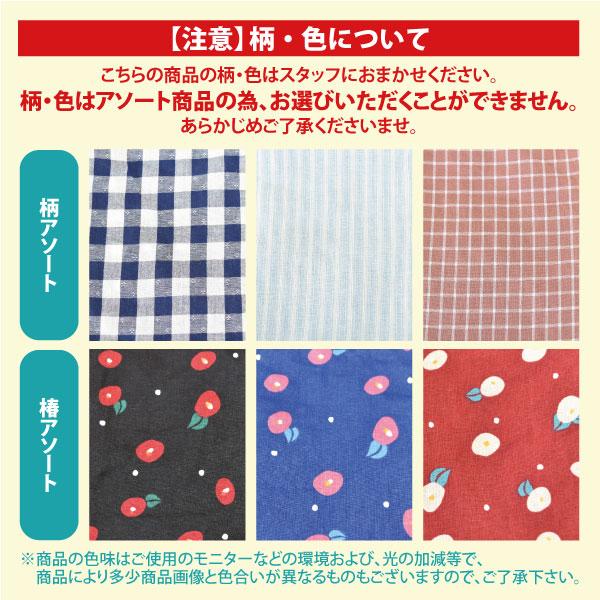 農園フード 農園帽子 マスク付 レディース チェック柄 ストライプ柄 椿