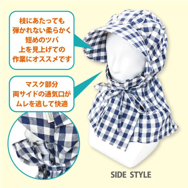 農園フード 農園帽子 マスク付 レディース チェック柄 ストライプ柄 椿