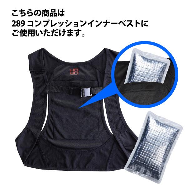 保冷剤 村上被服 HOOH 332 コンプレッションインナーベスト用 暑さ対策