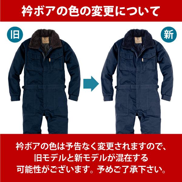 防寒ツナギ メンズ レディース SS-3Lサイズ 一部即日発送可 SK