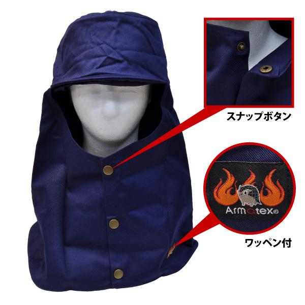 NIKKO 溶接帽子 作業帽子 M-LLサイズ 即日発送可 NIKKO Armatex