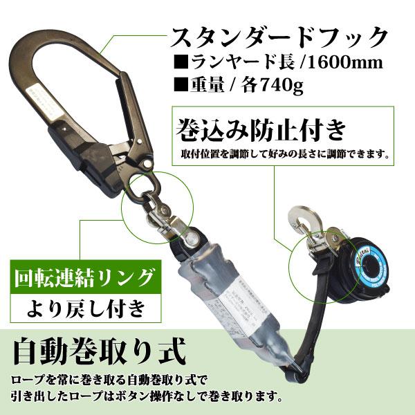 ポリマーギヤ 新規格 DRNC-M-51S-NB/8R-set ランヤード フルハーネス型