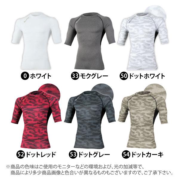 GLADIATOR コーコス 夏用インナー 5分袖 接触冷感 メンズ レディース