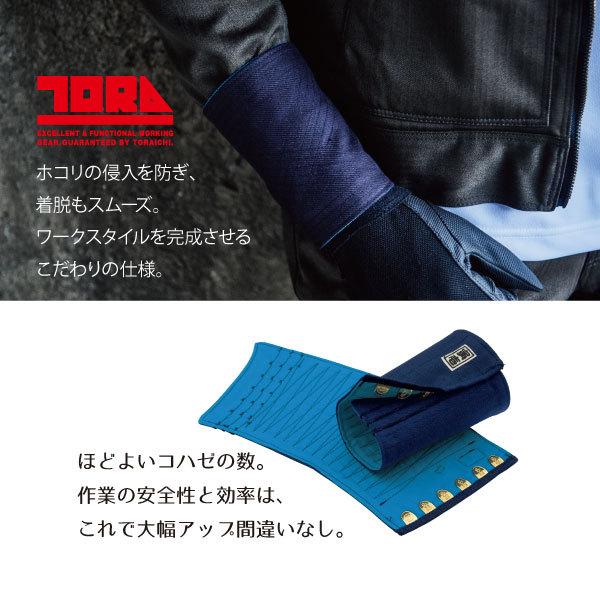 寅壱 手甲 コハゼタイプ M〜3Lサイズ 4441-902 カラー手甲 6枚コハゼ