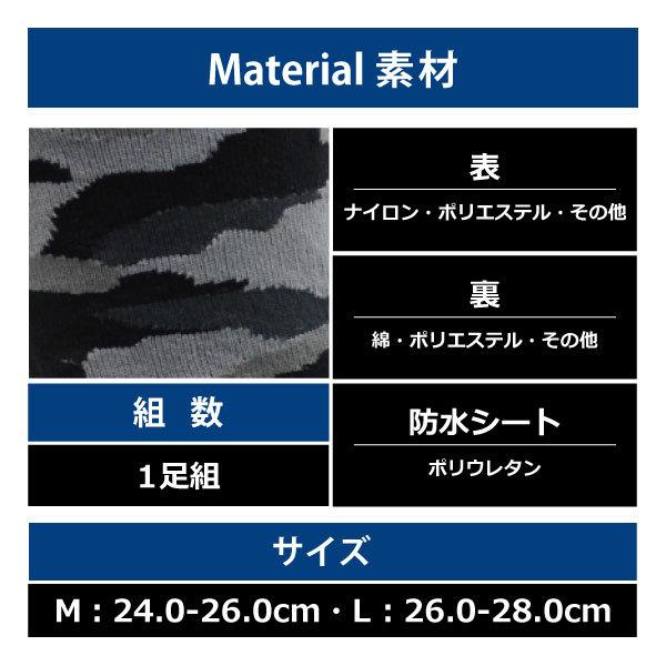 おたふく手袋 FUBAR FB-505 防水ソックス M・Lサイズ メンズ 先丸 1足組 アウトドア スポーツ 通勤 通学 ワーキング メール便対応｜fight｜08