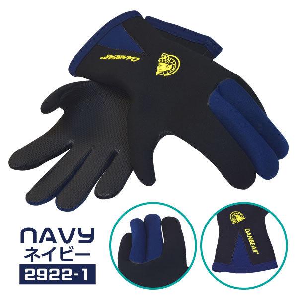 アトム ダンベア 防寒手袋 メンズ M-LLサイズ 即日発送可 2922-1/2922