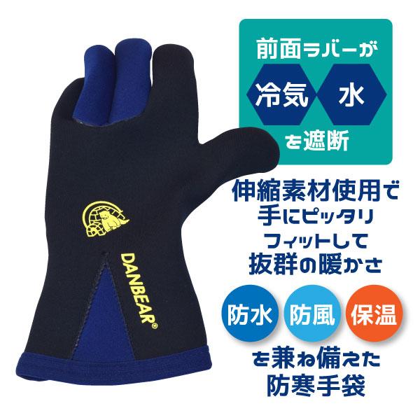 アトム ダンベア 防寒手袋 メンズ M-LLサイズ 即日発送可 2922-1/2922