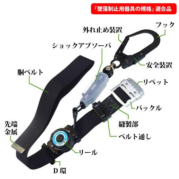 安全帯 胴ベルト型 ポリマーギヤ ランヤード 新規格 RXNHJ-A51S BL