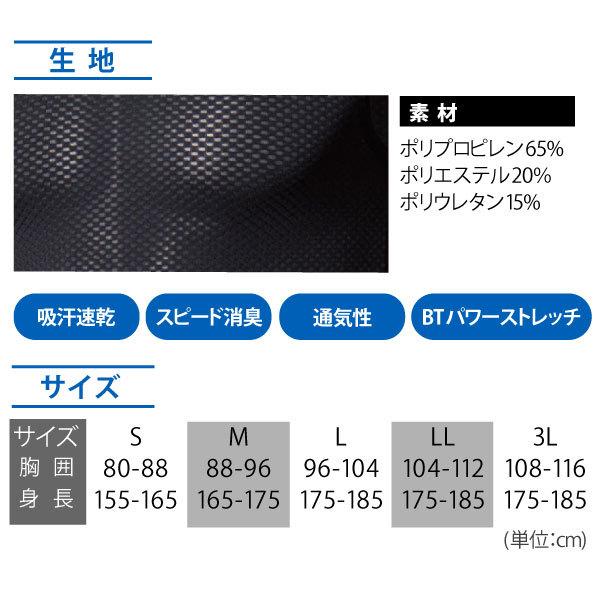 ノースリーブインナー メンズ レディース S-3Lサイズ ボディータフネス JW-520 ノースリーブシャツ インナーシャツ メール便対応｜fight｜08