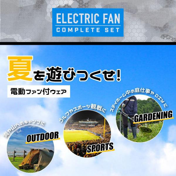 包装無料 送料無料 長袖 ワーク空調服 作業着 ファンカラー ブラック カラー ネイビー S 大容量バッテリーセット ポリエステル 撥水機能 送料無料 最高の Www Studiohaga Net