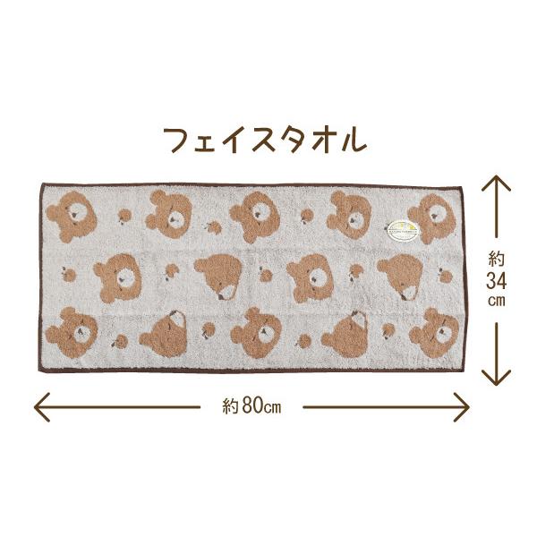 フェイスタオル アニマル柄 NATURA FABBRICA フラッフィー くま柄