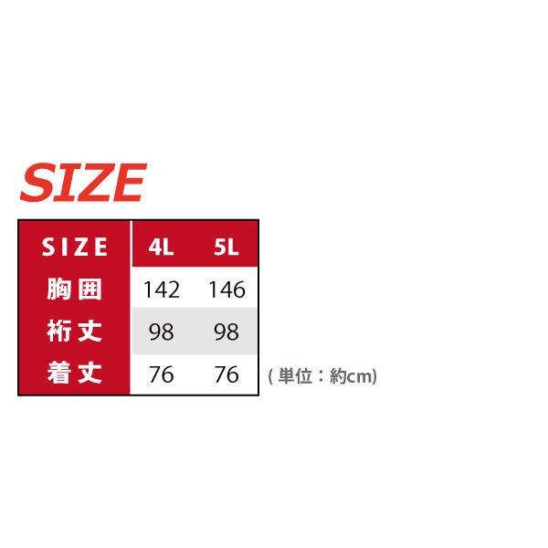 防寒ブルゾン 関東鳶 メンズ 大きいサイズ 4L・5Lサイズ CO-COS ...