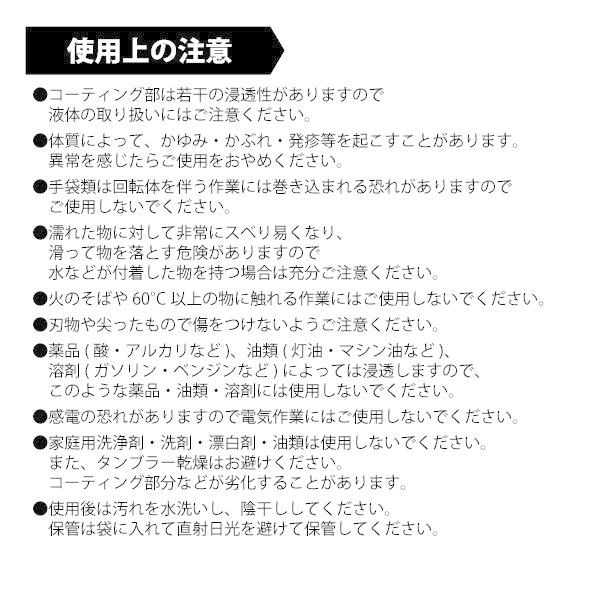 作業用手袋 メンズ レディース S-LLサイズ おたふく手袋 A-347 ソフキャッチ 天然ゴムオールコート手袋 メール便対応｜fight｜08