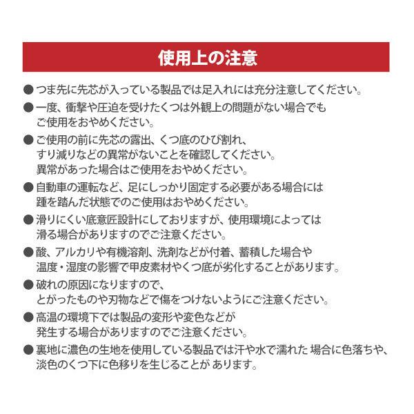 丸五 ＃741 マンダムセーフティー 24.5〜28.0cm ワイズ3E メンズ JSAA A種認定品 樹脂製先芯 工場 現場作業 在庫限り｜fight｜12