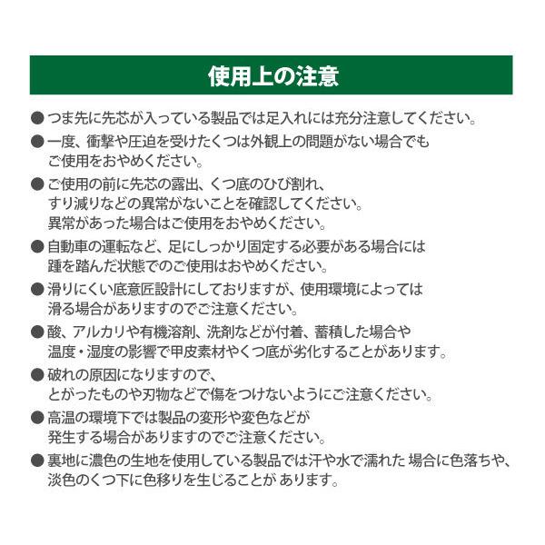 安全靴 メンズ 24.5〜28.0cm 丸五 #04 マンダムルーフ 屋根作業 建築作業 先芯なし 在庫限り｜fight｜11