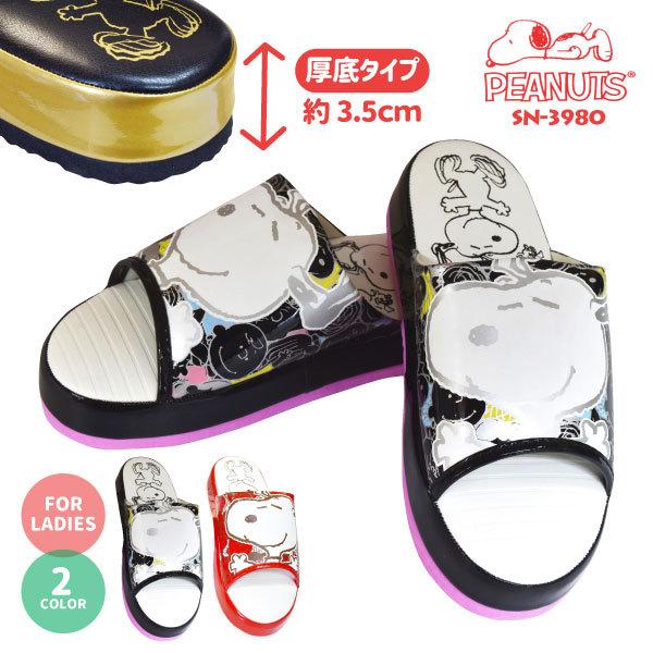 厚底サンダル レディース Peanuts スヌーピー Sn スリッパ かわいい ルームサンダル オフィス Snoopy Bitstechnology Org