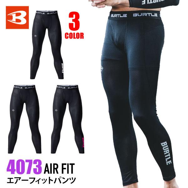 オープニング タイツ インナーパンツ 春夏 メンズ M Xlサイズ バートル 4073 エアーフィットパンツ 吸汗速乾 ストレッチ メール便対応 Aynaelda Com