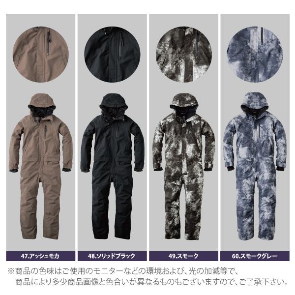防寒ツナギ メンズ レディース SS-3Lサイズ 即日発送可 SKプロダクト